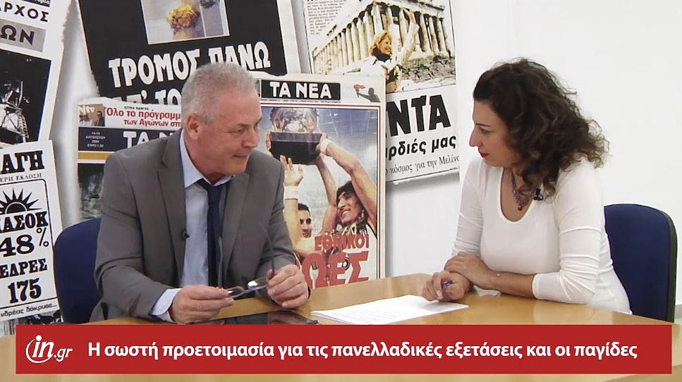 Λάθη και παγίδες στην προετοιμασία για τις πανελλαδικές