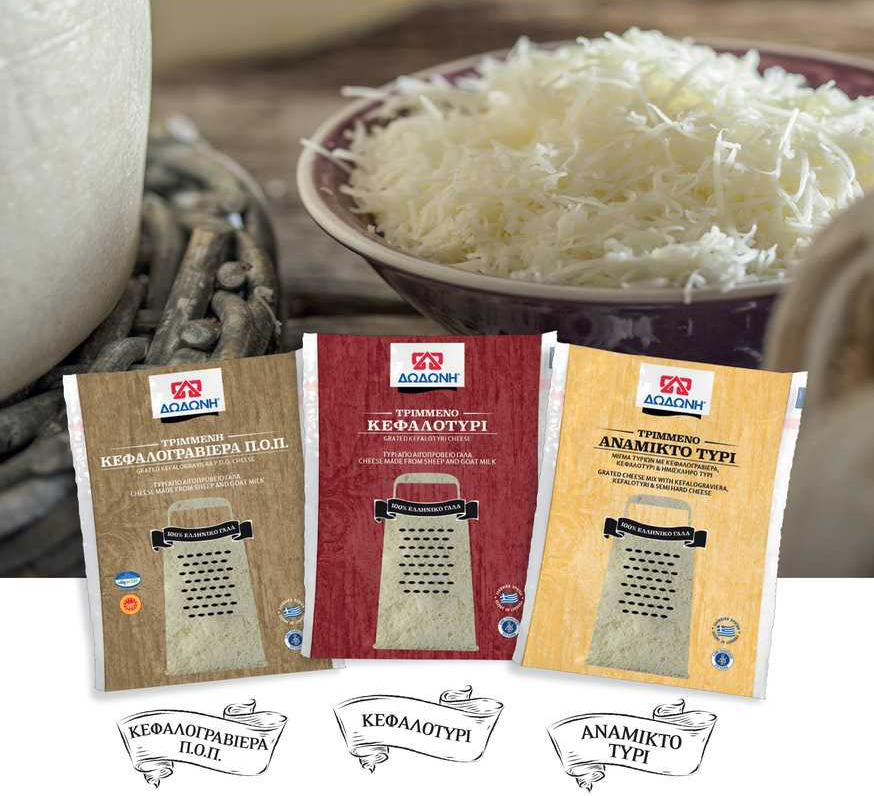 Νέα τριμμένα τυριά από τη ΔΩΔΩΝΗ