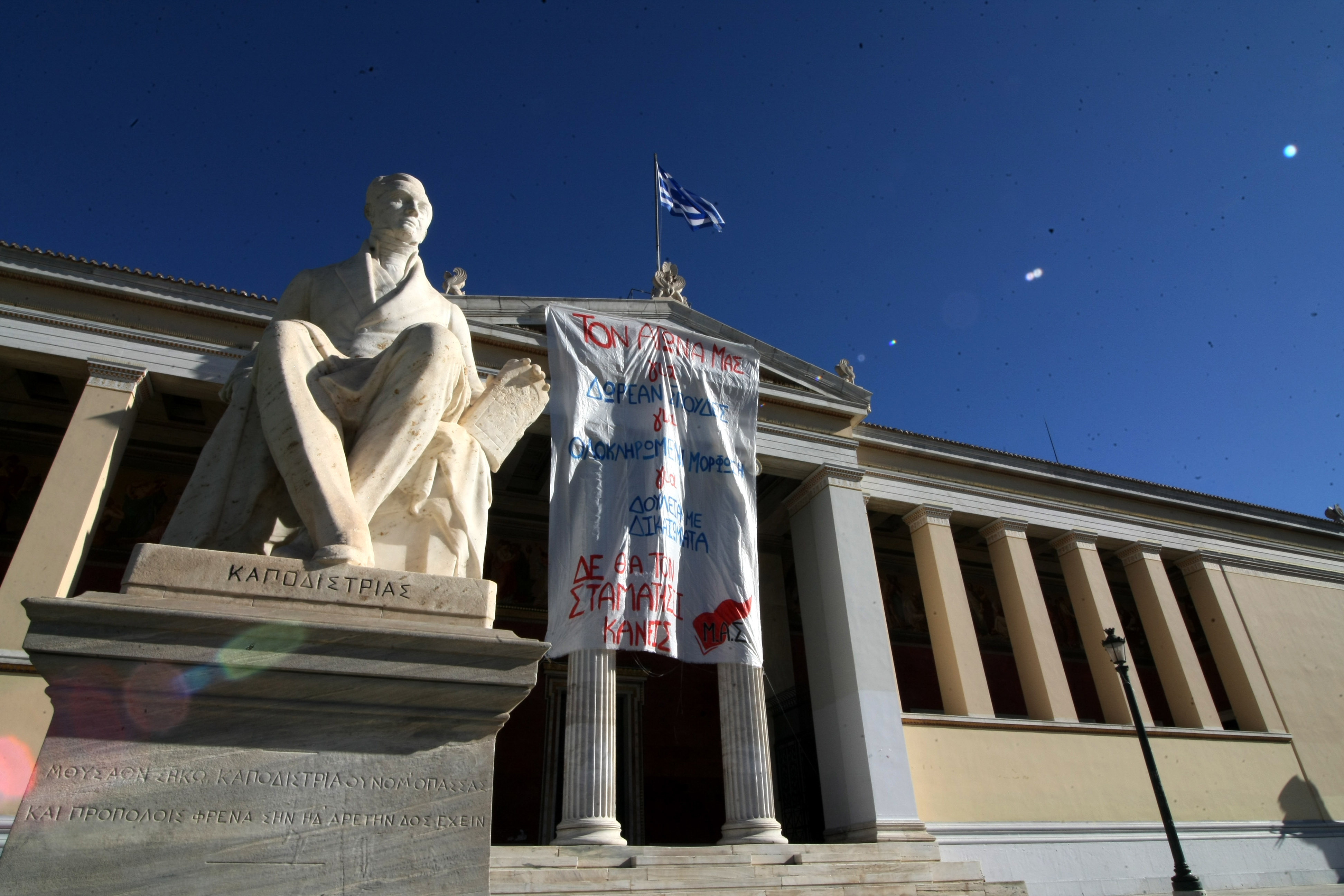 Students barge into Senate meeting at University of Athens