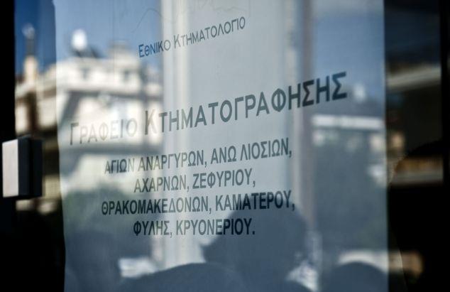 Αποχή των δικηγόρων από υποθέσεις κτηματολογίου