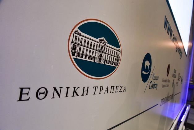 Εθνική Τράπεζα: Δράσεις για τις πλημμυροπαθείς περιοχές