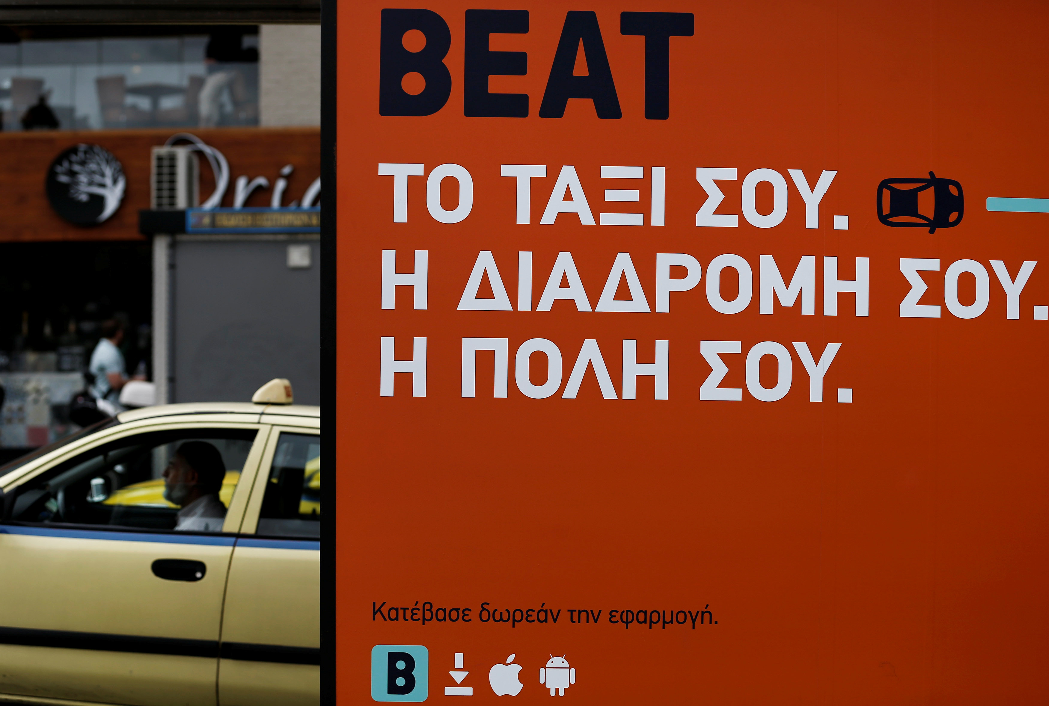 Beat: Οποιοσδήποτε συσχετισμός με την Uber γίνεται από άγνοια