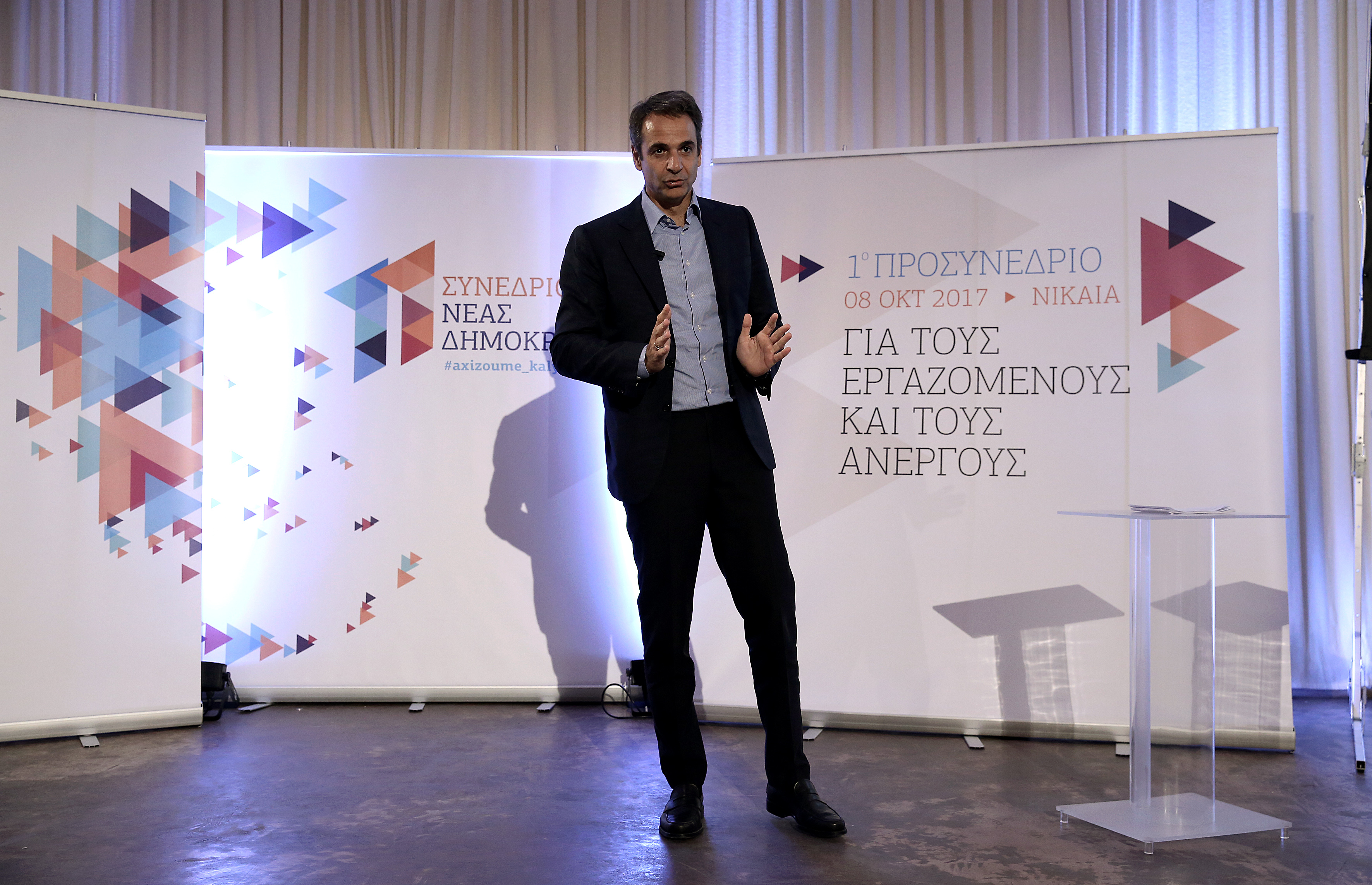 «Έτοιμοι να αλλάξουμε την Ελλάδα», το σύνθημα του Συνεδρίου της ΝΔ