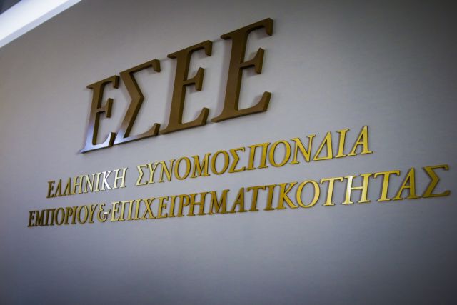 ΕΣΕΕ: Ζητά νέα απόφαση για οφειλές άνω των 50.000 ευρώ