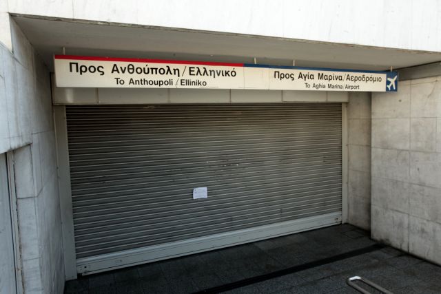Κλειστός ο σταθμός Σύνταγμα του Μετρό την Πέμπτη