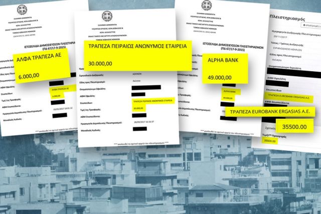 «Τα Νέα» απαντούν στο Μαξίμου για τους πλειστηριασμούς