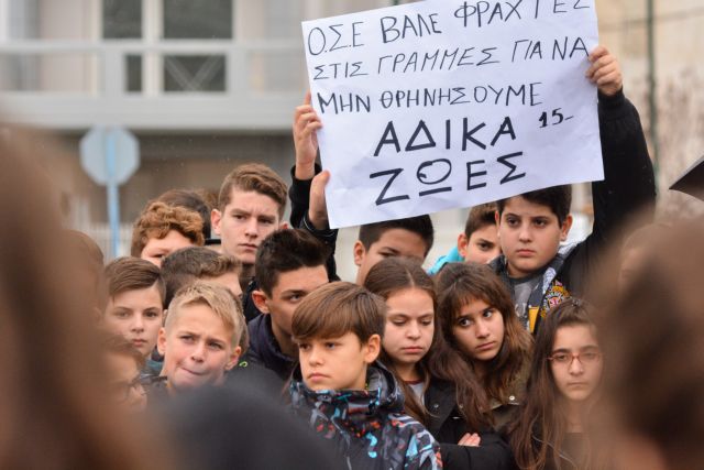 Λάρισα: «Ανθρώπινη αλυσίδα» από μαθητές με αίτημα την ασφάλεια