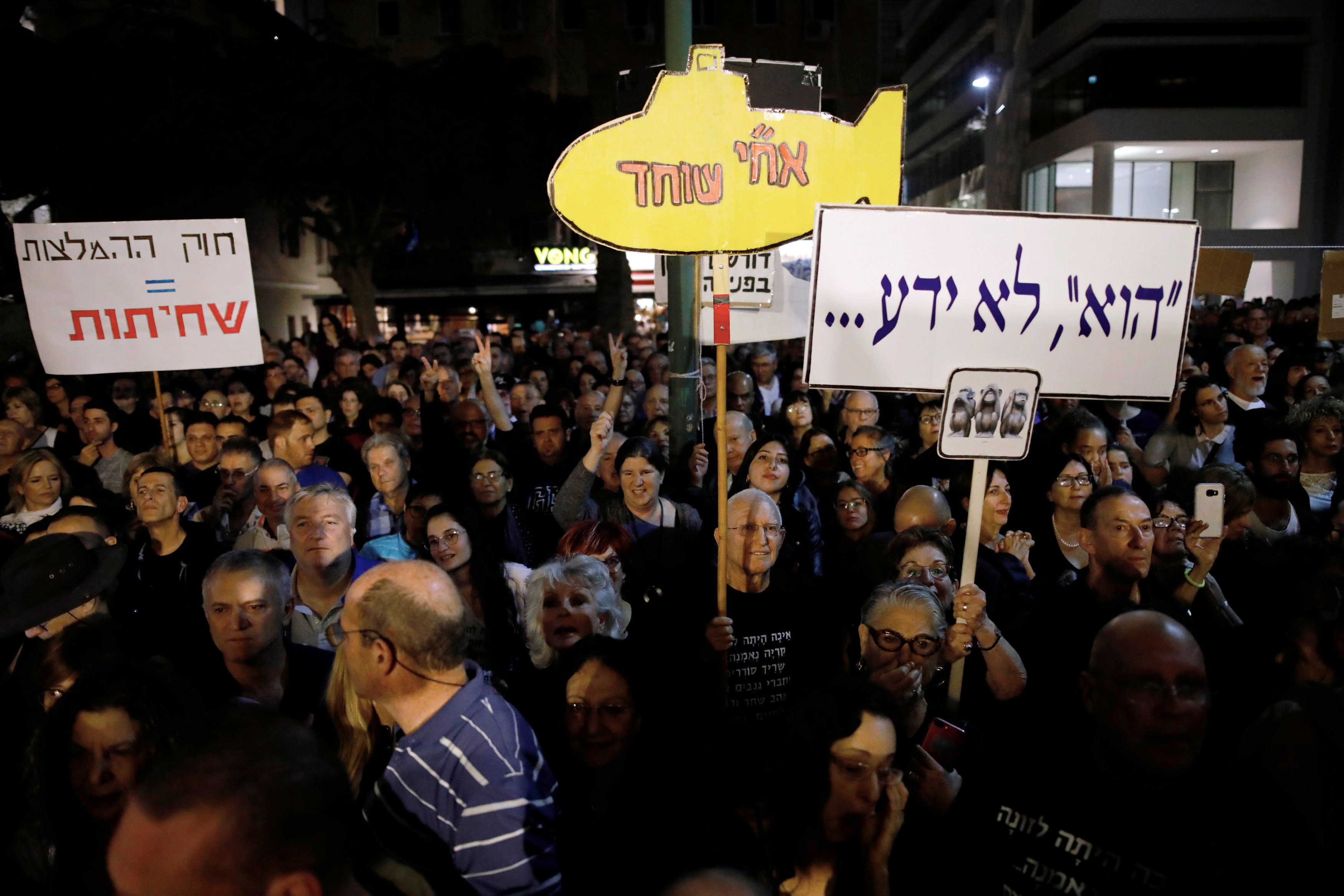Ισραήλ: Διαδήλωση κατά της κυβερνητικής διαφθοράς