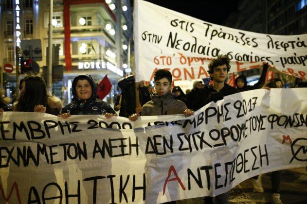 Θεσσαλονίκη: Επεισόδια μετά την πορεία για τον Γρηγορόπουλο [βιντεο]