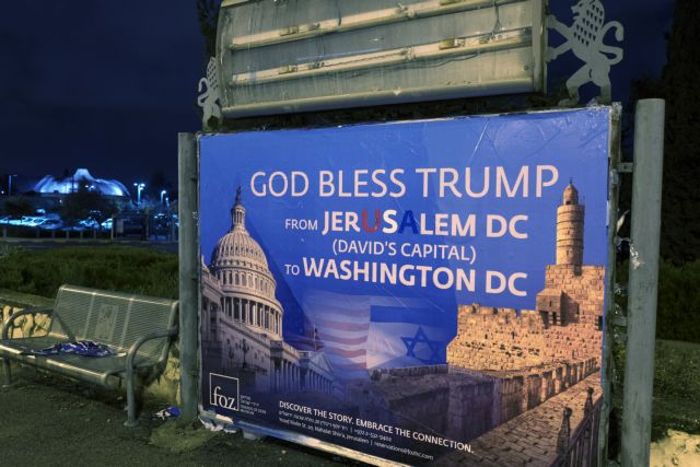 Αποκάλυψη: Οδηγίες ΗΠΑ σε Ισραήλ, ΕΕ για αυτοσυγκράτηση