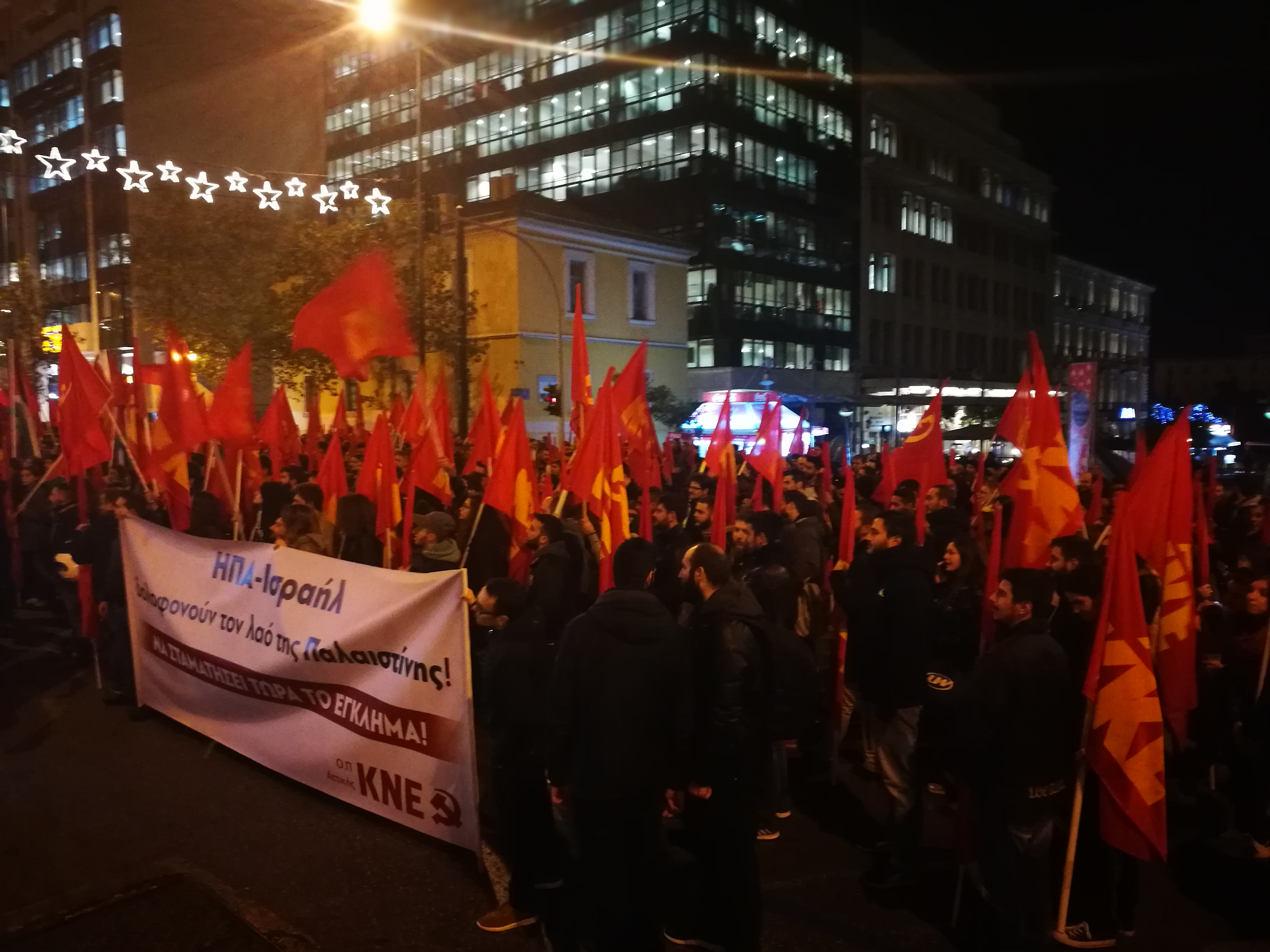 Πορείες Παλαιστινίων και ΚΝΕ προς την αμερικάνικη πρεσβεία [Βίντεο]