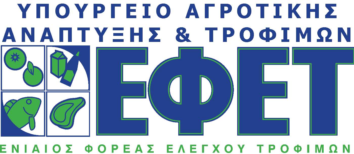 Ο ΕΦΕΤ ανακαλεί πατατάκια από την αγορά