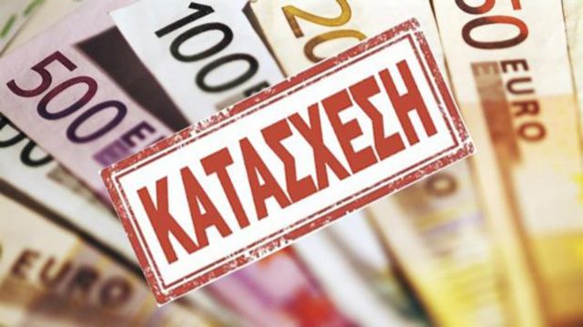 Εφορία: Αντιμέτωποι με κατασχέσεις 1.000.000 φορολογούμενοι