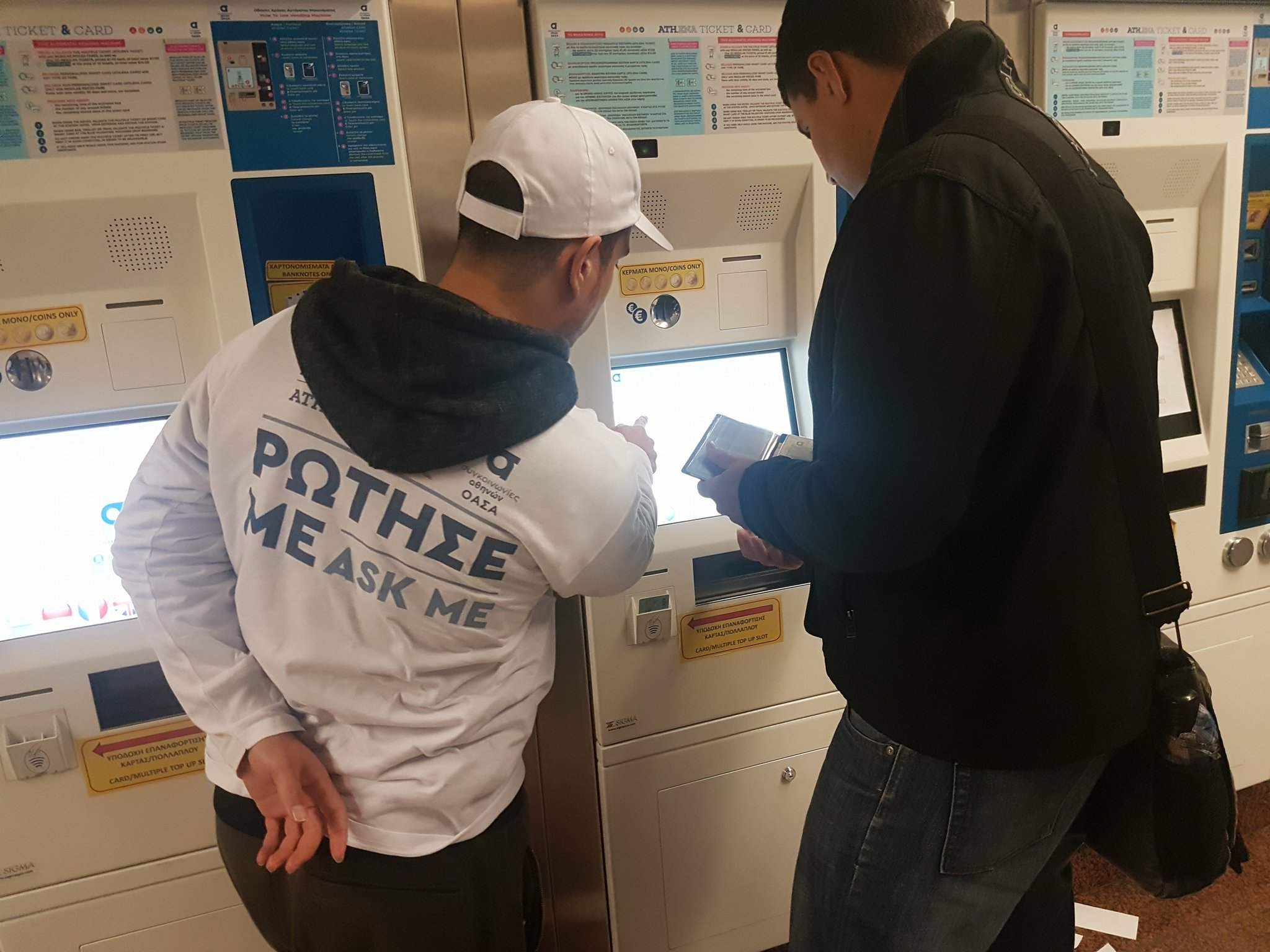 Βιωματική εκπαίδευση του κοινού για το ηλεκτρονικό εισιτήριο