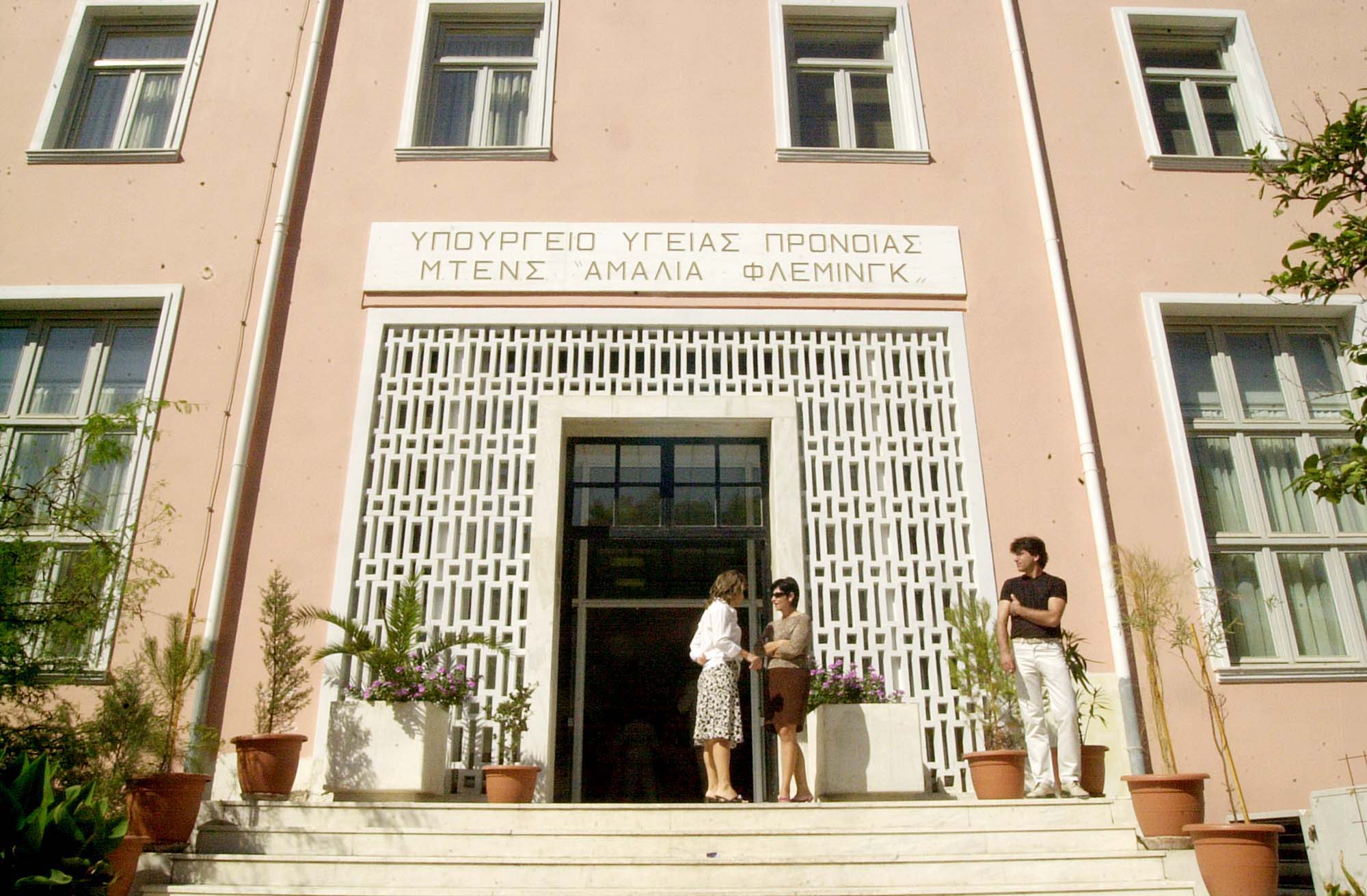 ΑΔΕΔΥ: Το υπ. Υγείας θέλει να κλείσει και να υποβαθμίσει νοσοκομεία