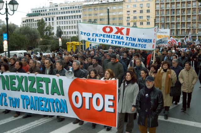 ΟΤΟΕ: Το πολυνομοσχέδιο ισοπεδώνει τα δικαιώματα των εργαζομένων