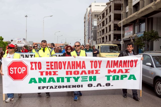 Συγκέντρωση διαμαρτυρίας στο Χρηματιστήριο Αθηνών για τον ΟΛΘ