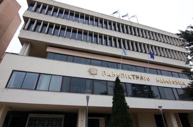Ανάληψη ευθύνης για τους βανδαλισμούς στο Πανεπιστήμιο Μακεδονίας
