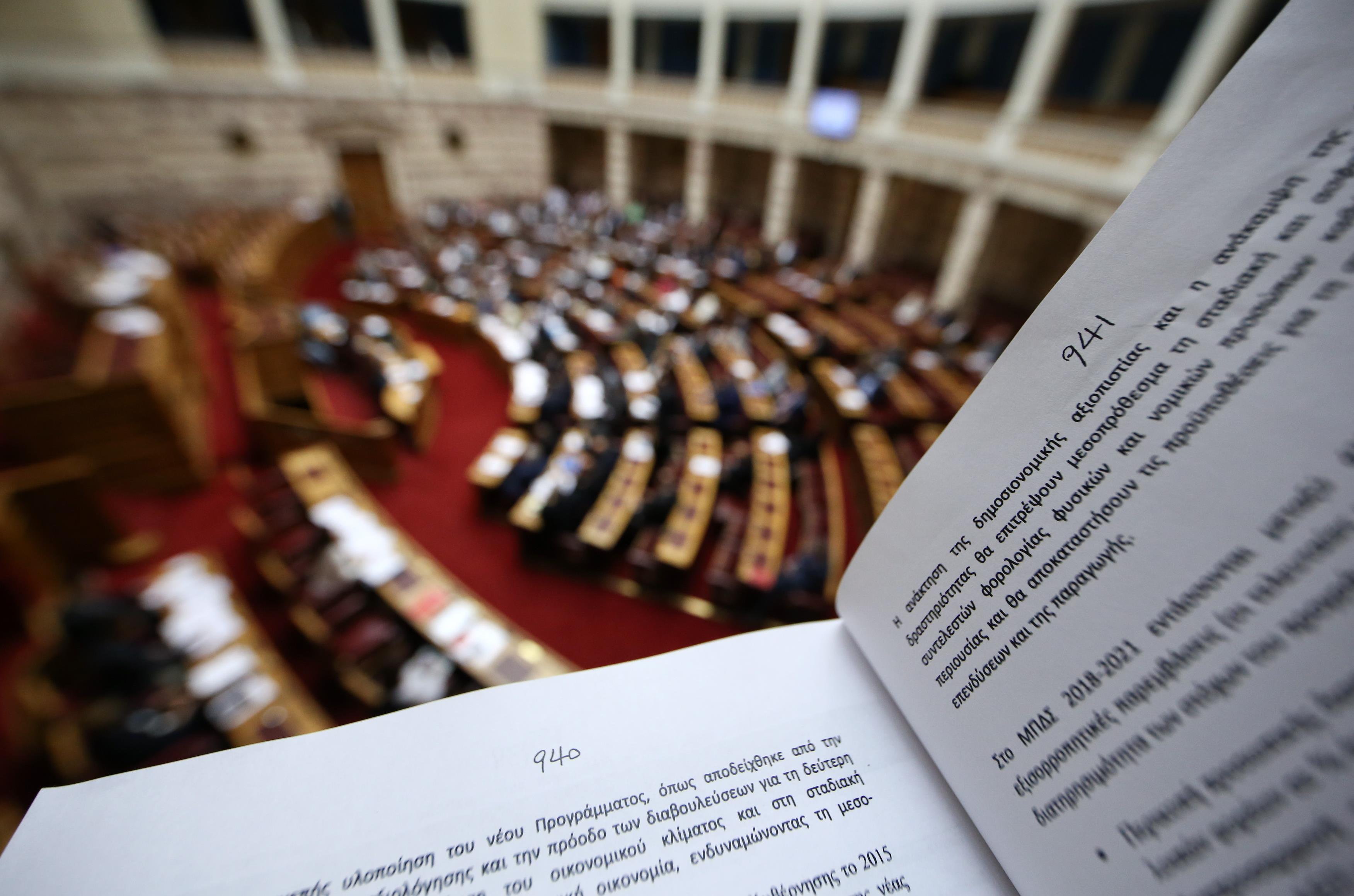 Πολυνομοσχέδιο: Οι διατάξεις για πλειστηριασμούς, απεργίες, επιδόματα τέκνων