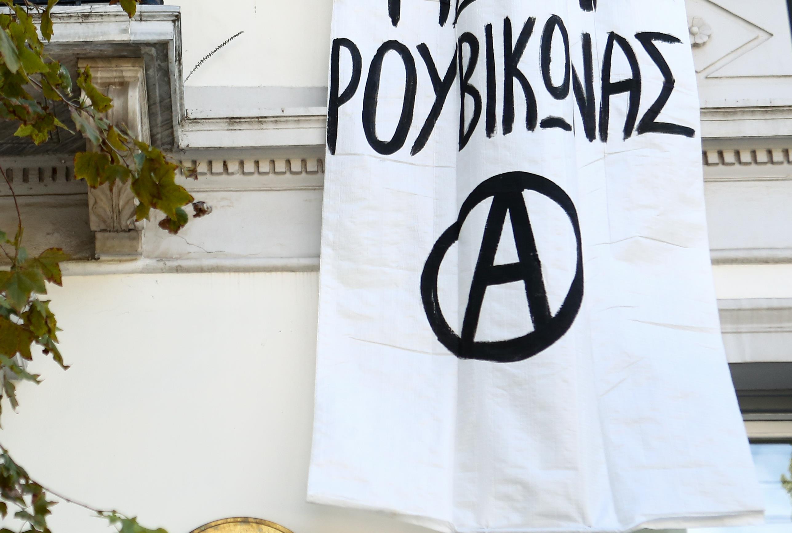 Εισβολή του Ρουβίκωνα στα δικαστήρια της Ευελπίδων [Βίντεο]