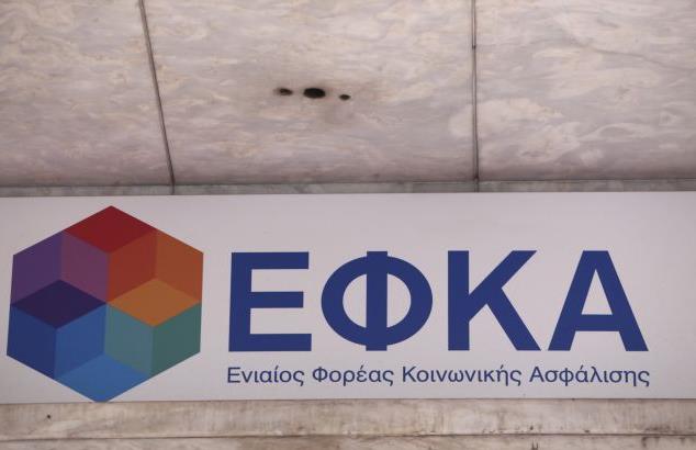 ΕΦΚΑ: Αναρτήθηκαν τα ειδοποιητήρια πληρωμής εισφορών Δεκεμβρίου 2017