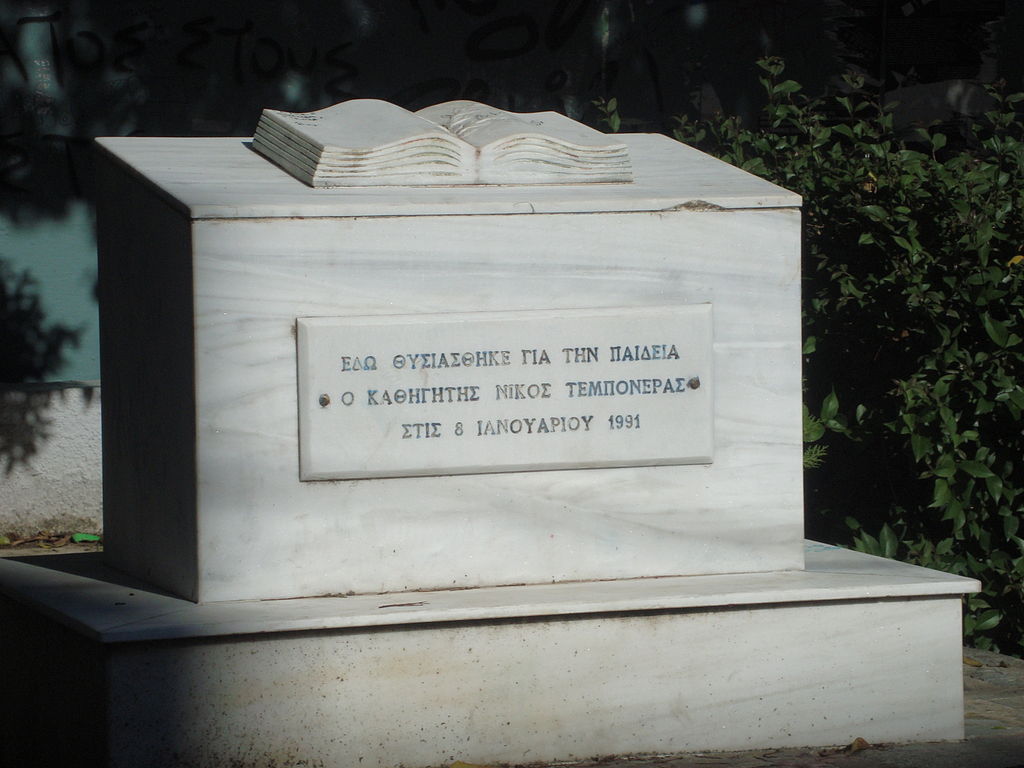 Εκδηλώσεις μνήμης για τον Τεμπονέρα στην Πάτρα