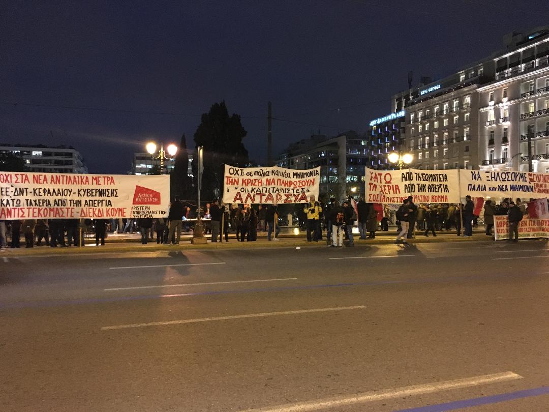 Απεργιακά συλλαλητήρια κατά του πολυνομοσχεδίου [Εικόνες & Βίντεο]