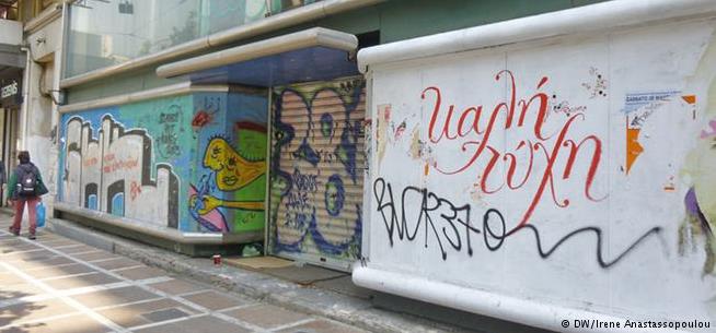 Υπάρχει όραμα για τη μεταμνημονιακή εποχή;