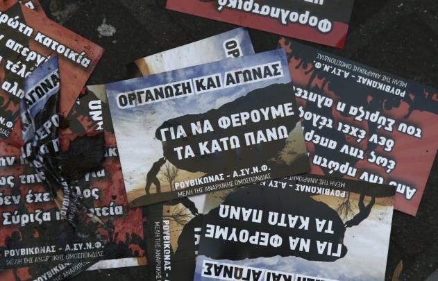 Κοινή ερώτηση από Ποτάμι και ΔΗΣΥ για Ρουβίκωνα