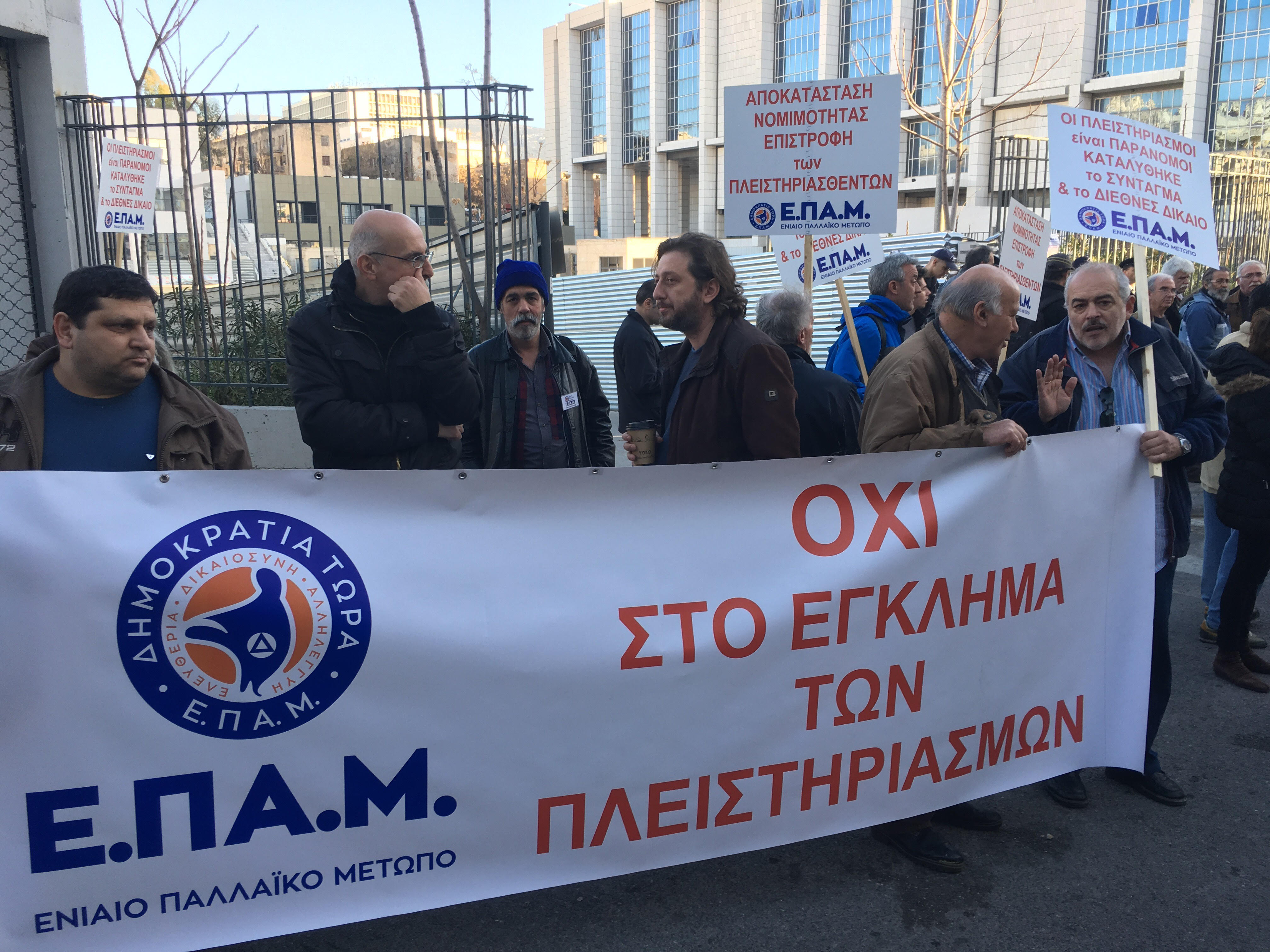 Νέα συγκέντρωση κατά των πλειστηριασμών [Βίντεο – Εικόνες]