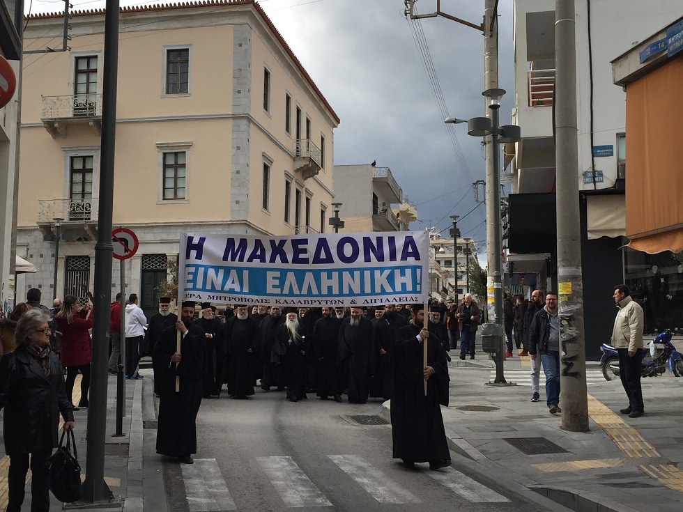 Αίγιο: Πορεία από ιερείς για το όνομα της ΠΓΔΜ [Βίντεο]