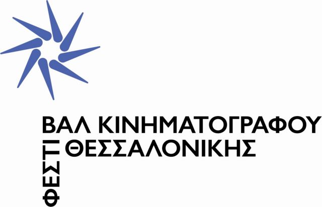Nέο λογότυπο για το Φεστιβάλ Κινηματογράφου Θεσσαλονίκης