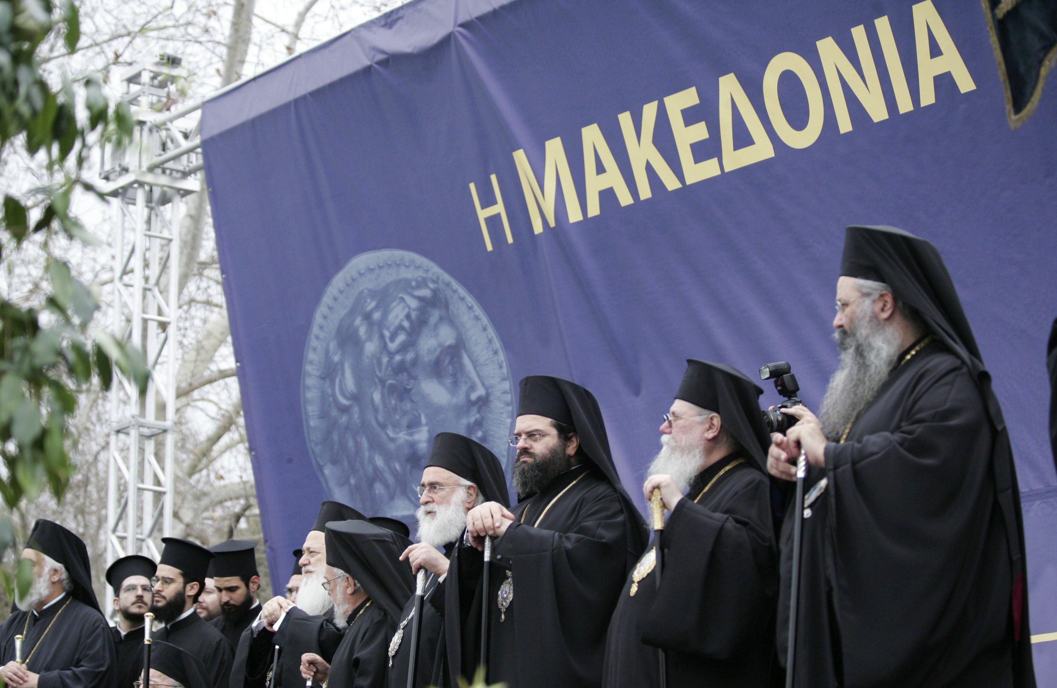 Υπέρ του συλλαλητηρίου για ΠΓΔΜ ο Σύνδεσμος Κληρικών Ελλάδος