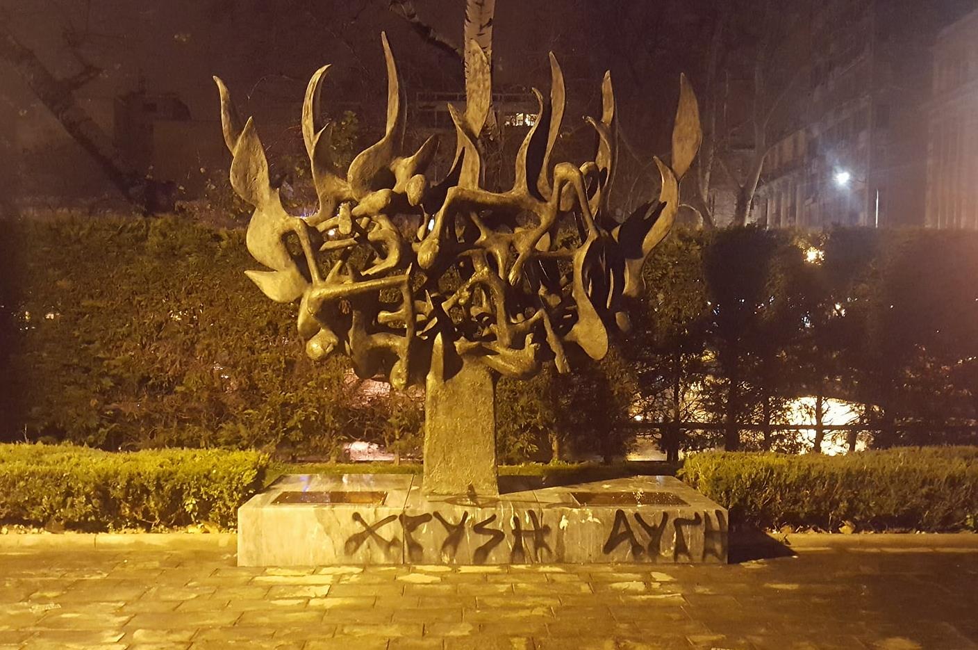Θεσσαλονίκη: Χρυσαυγίτες βεβήλωσαν το μνημείο του Ολοκαυτώματος