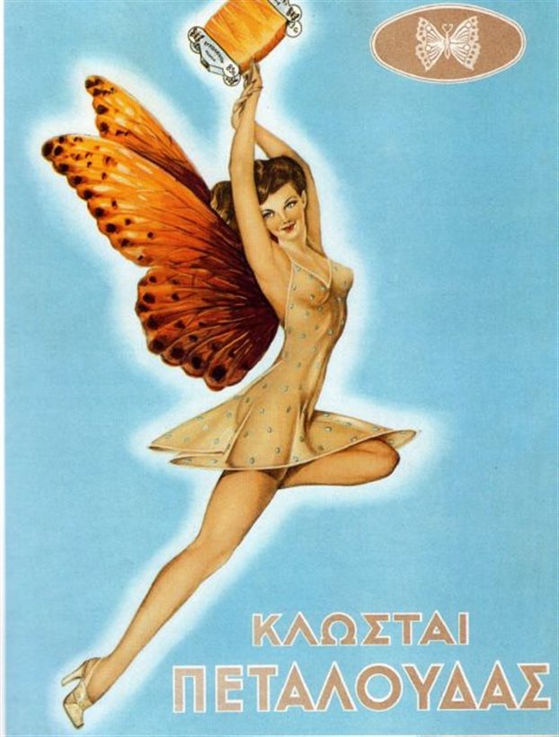 160 χρόνια made in Greece: Στον θαυμαστό κόσμο της ελληνικής βιομηχανίας