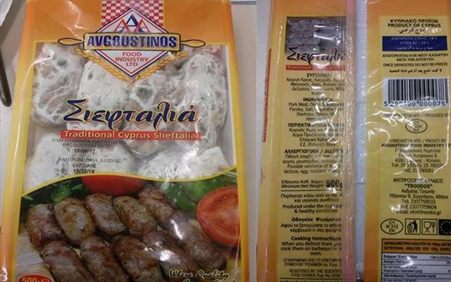 ΕΦΕΤ: Ανάκληση παρτίδας κυπριακής σεφταλιάς λόγω σαλμονέλας