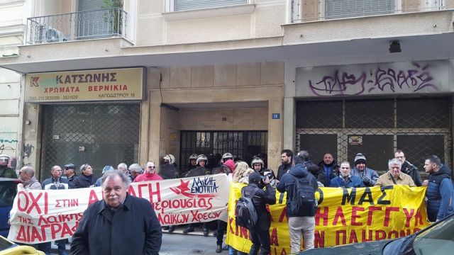 Διαμαρτυρία έξω από δικηγορικό γραφείο για τους πλειστηριασμούς