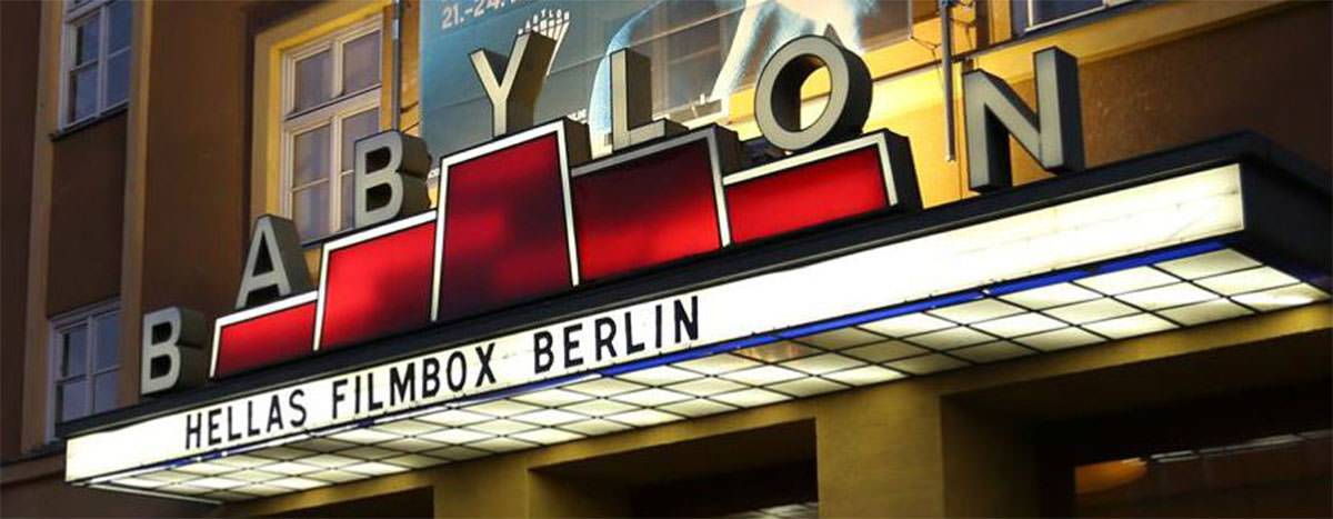 Πρεμιέρα για το τρίτο ελληνικό φεστιβάλ κινηματογράφου Filmbox