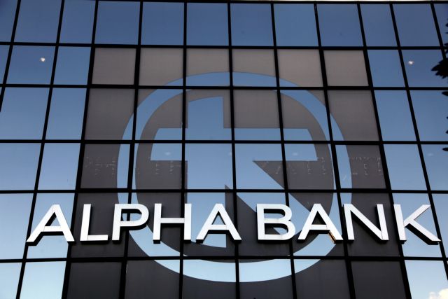 Alpha Bank: Αποκαθίσταται η εμπιστοσύνη στις τράπεζες