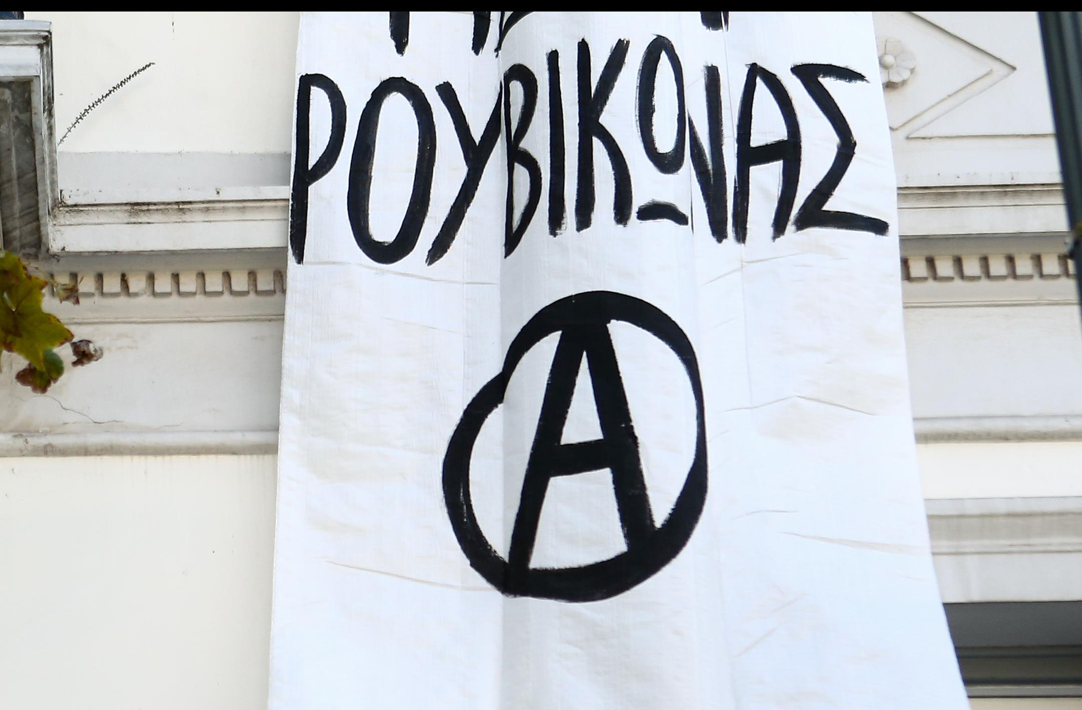 Ρουβίκωνας: «Αν οι φασίστες έρθουν θα πολεμήσουμε»