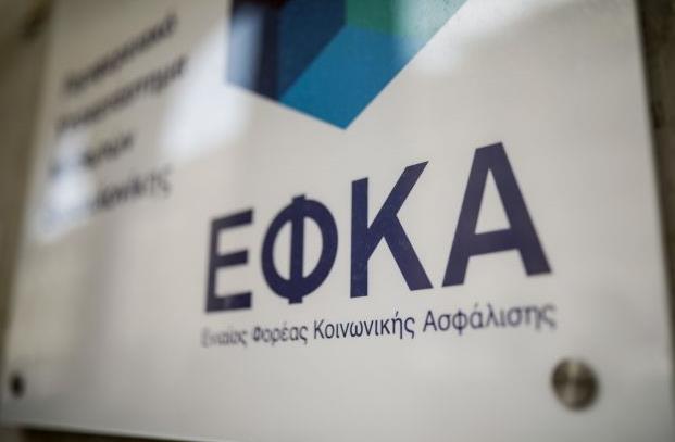 Εγκύκλιος ΕΦΚΑ για εργαζόμενους σε φροντιστήρια και κέντρα ξένων γλωσσών