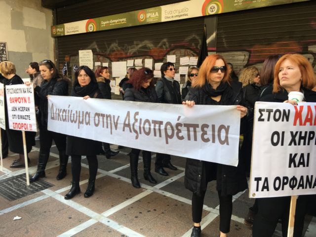 Διαμαρτυρία για τις περικοπές στις συντάξεις χηρείας