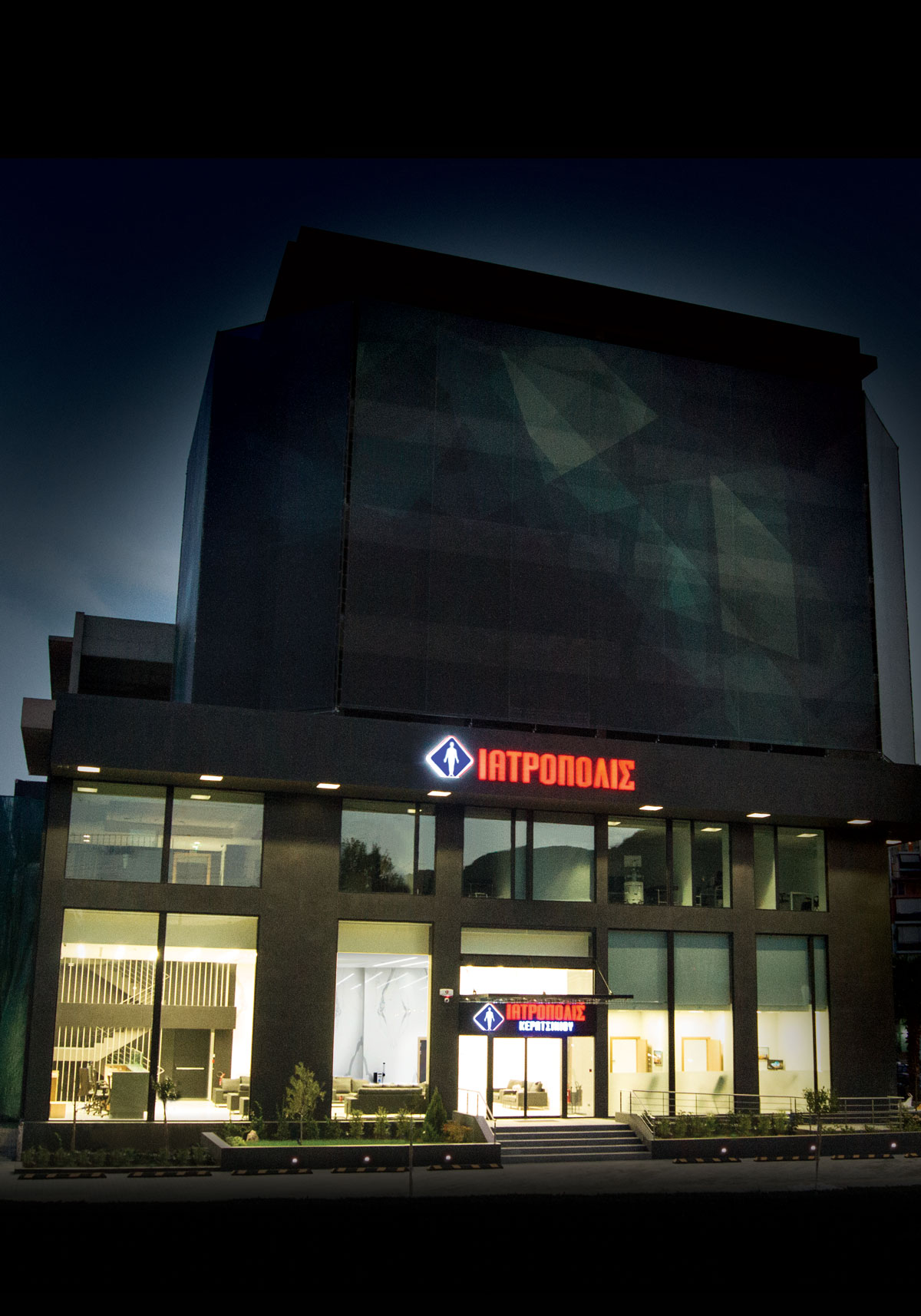 Νέο διαγνωστικό κέντρο του Ομίλου Ιατρόπολις στο Κερατσίνι