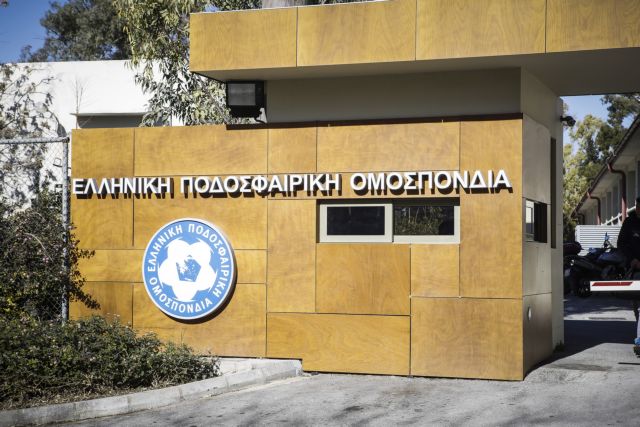 Τηλεφώνημα για βόμβα στην ΕΠΟ