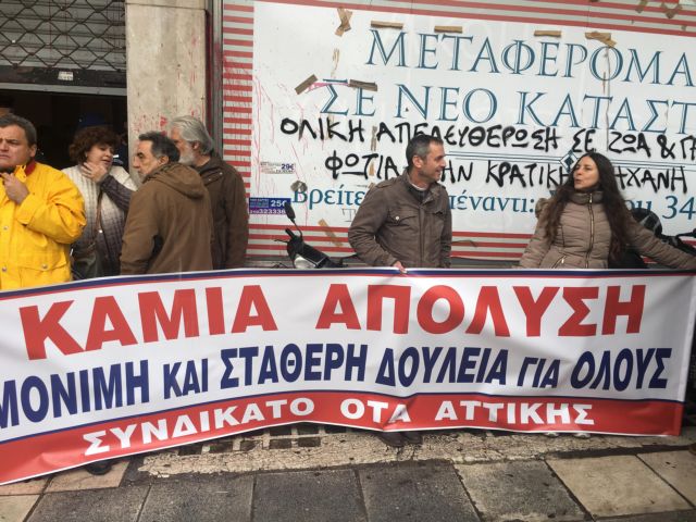 Σύγκεντρωση της ΠΟΕ-ΟΤΑ έξω από το υπουργείο Εργασίας [Βίντεο]