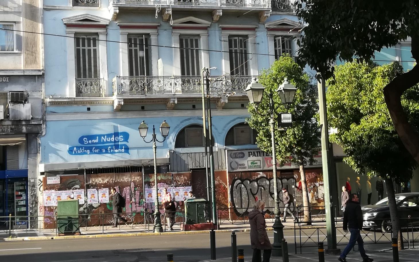 Στο εξοχικό της οικογένειας Σούτζου στη Σταδίου το νέο Θεατρικό Μουσείο