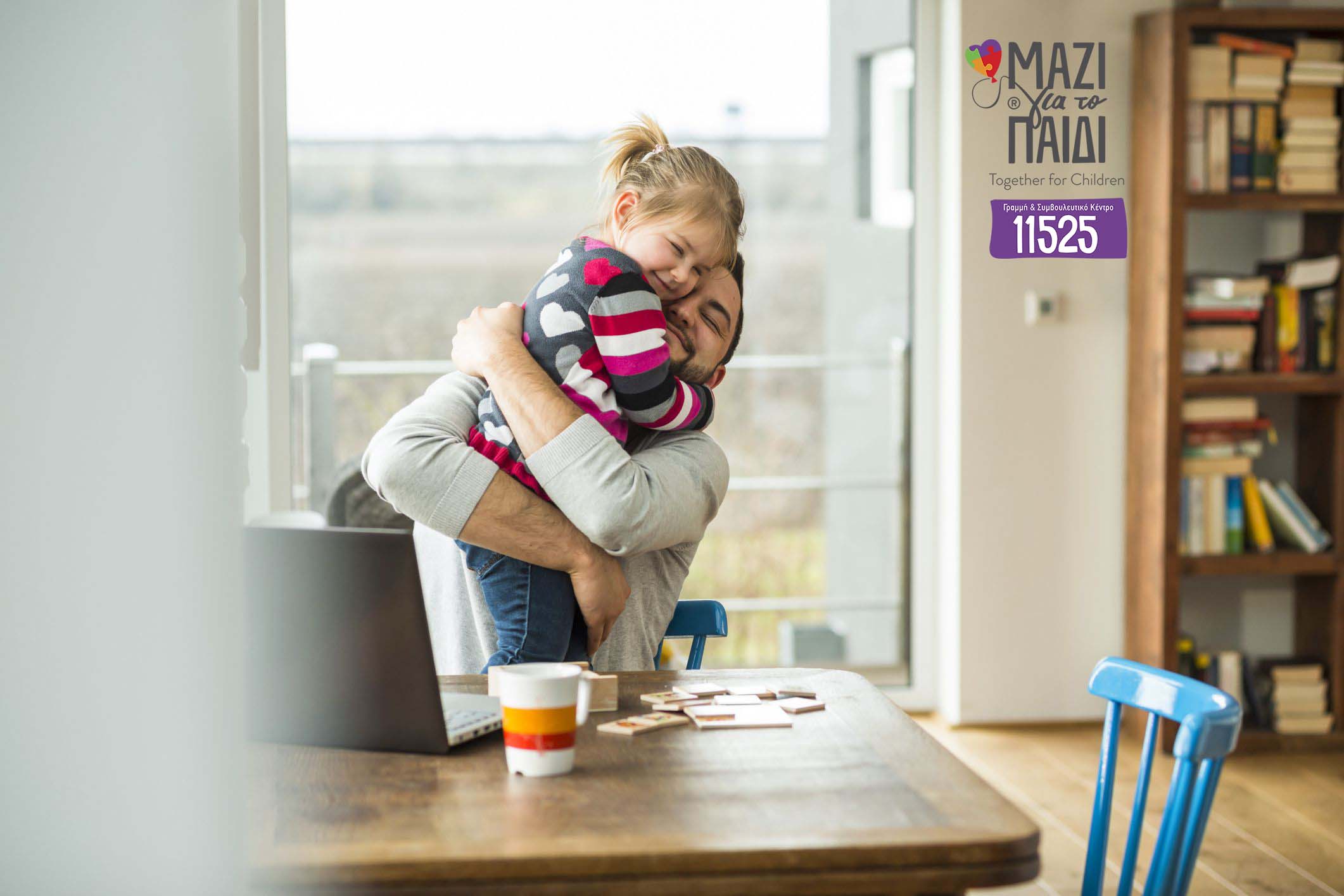 Η σημασία της συγγνώμης στην οικογένεια