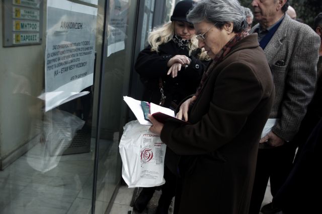 Συνταγματική η αναγραφή του ΑΜΚΑ σύμφωνα με το ΣτΕ