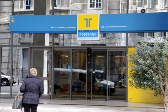 Στον αέρα κινδυνεύει να βρεθεί η δίκη για το Ταχυδρομικό Ταμιευτήριο