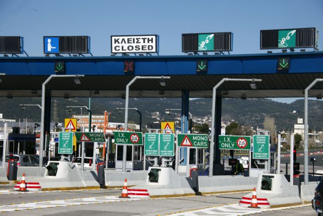 Oι νέες τιμές των διοδίων στον αυτοκινητόδρομο Πατρών-Αθηνών